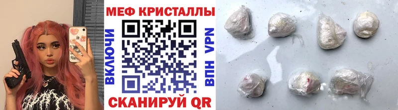МЯУ-МЯУ кристаллы MEGA как зайти Мариинск